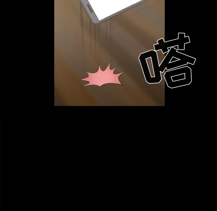 《孤岛拼图》漫画 第14章