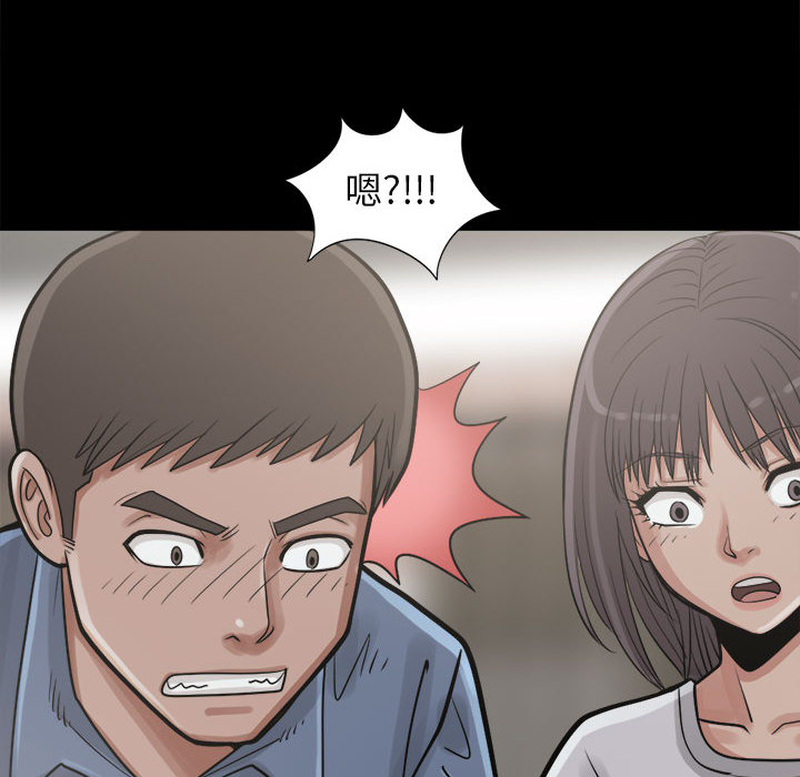 《孤岛拼图》漫画 第14章