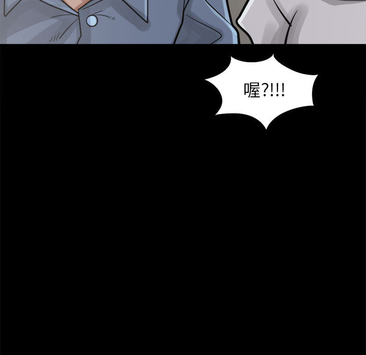 《孤岛拼图》漫画 第14章