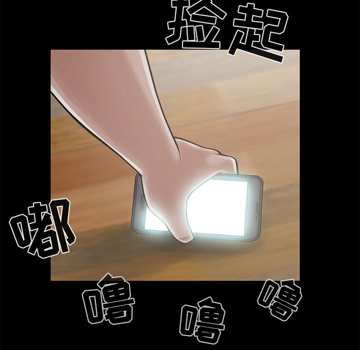 《孤岛拼图》漫画 第15章