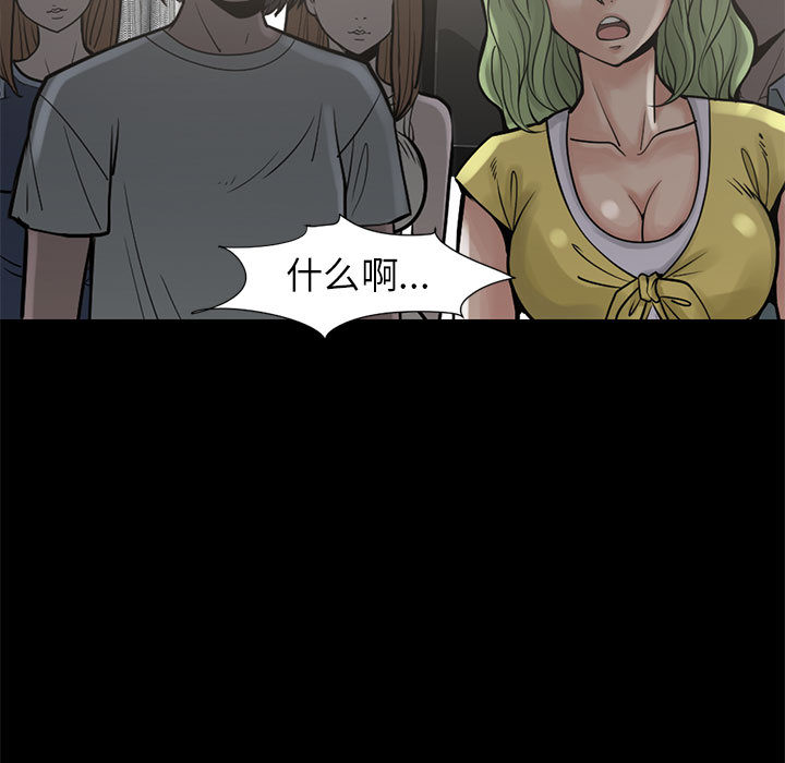 《孤岛拼图》漫画 第15章