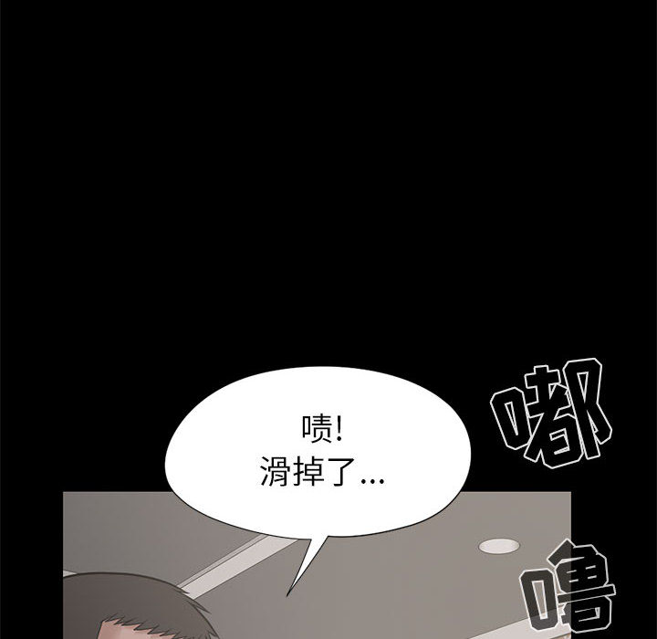 《孤岛拼图》漫画 第15章