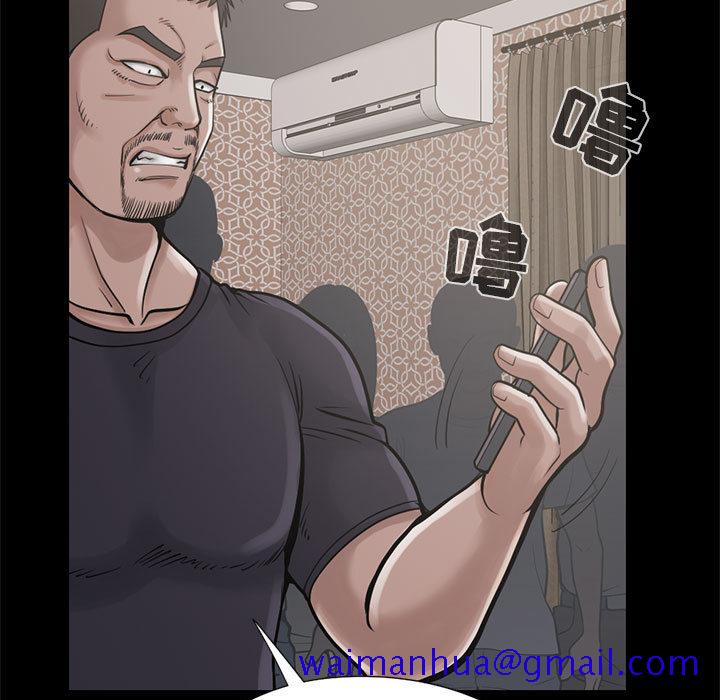 《孤岛拼图》漫画 第15章