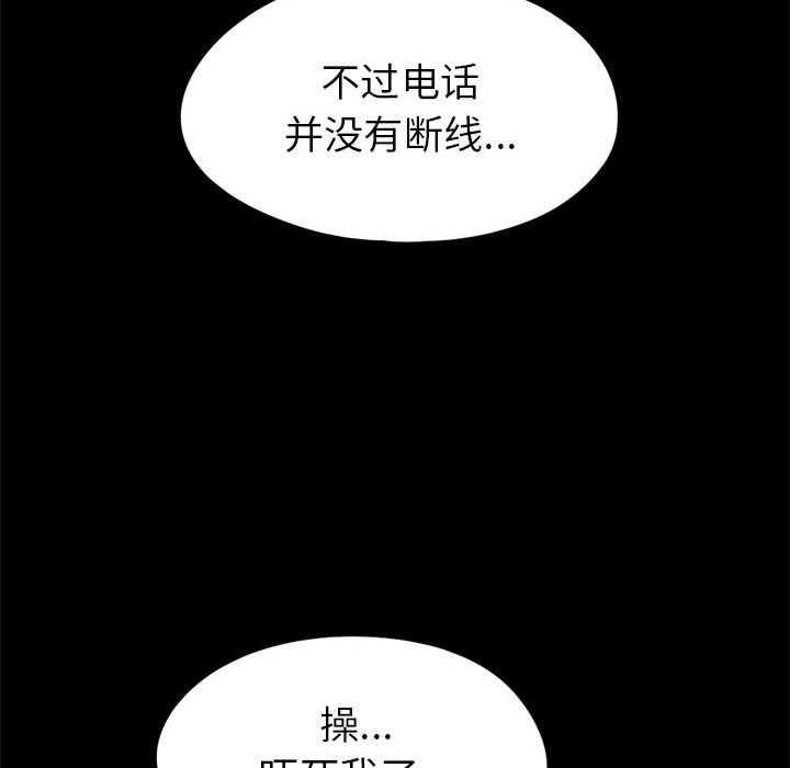 《孤岛拼图》漫画 第15章