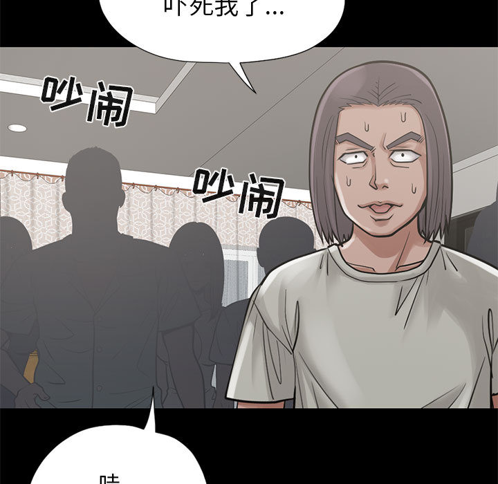《孤岛拼图》漫画 第15章