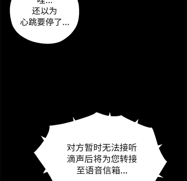 《孤岛拼图》漫画 第15章