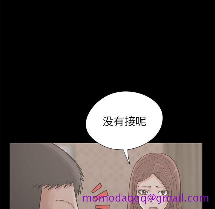 《孤岛拼图》漫画 第15章