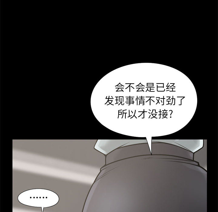 《孤岛拼图》漫画 第15章