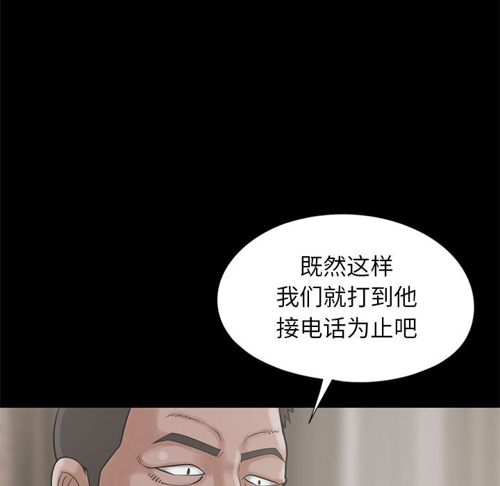 《孤岛拼图》漫画 第15章