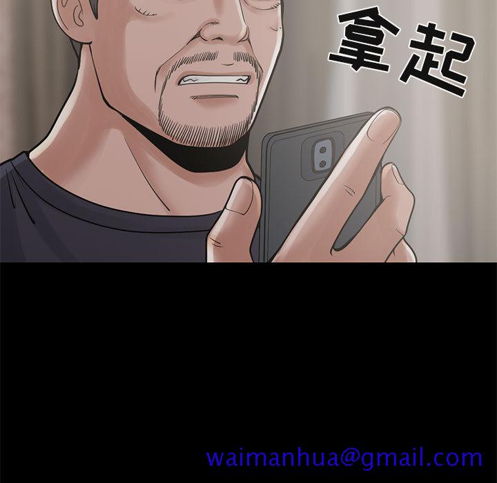 《孤岛拼图》漫画 第15章