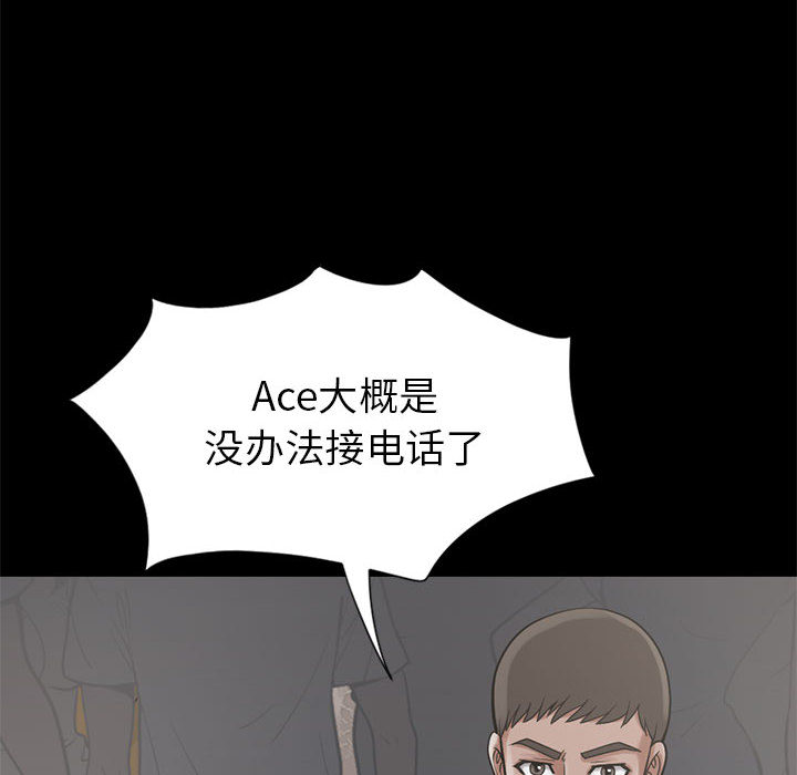 《孤岛拼图》漫画 第15章