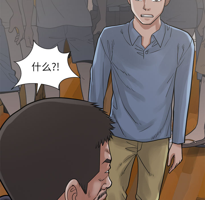 《孤岛拼图》漫画 第15章