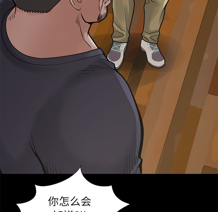 《孤岛拼图》漫画 第15章