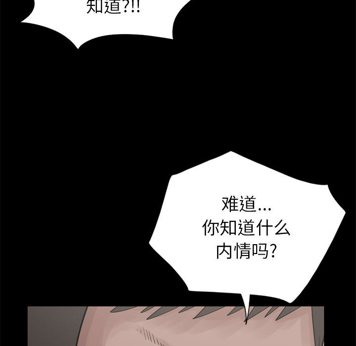 《孤岛拼图》漫画 第15章