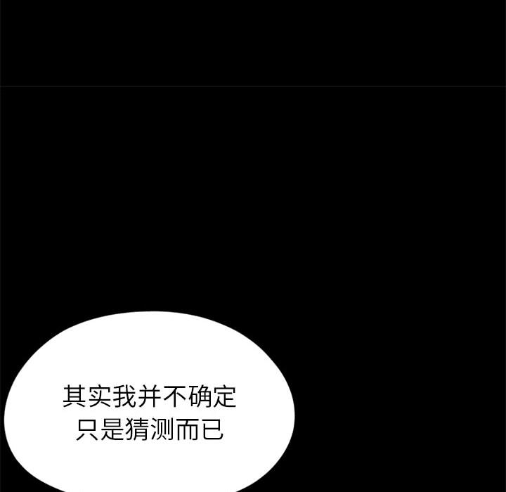 《孤岛拼图》漫画 第15章