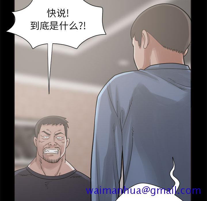 《孤岛拼图》漫画 第15章
