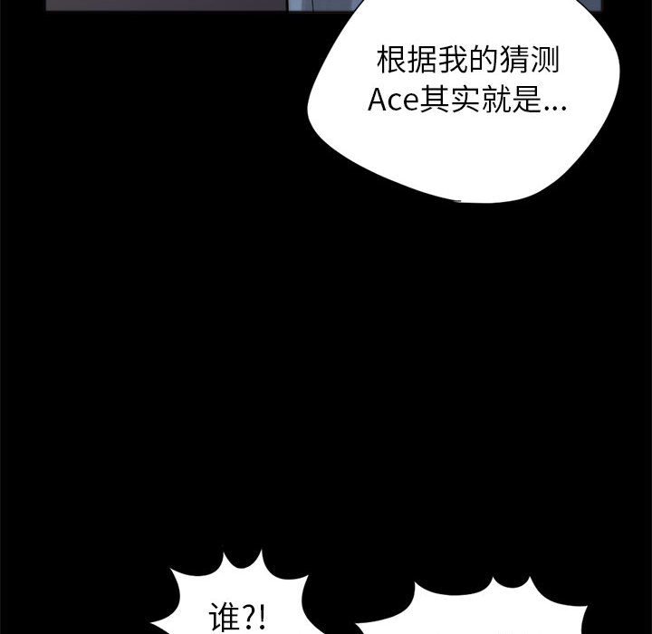 《孤岛拼图》漫画 第15章