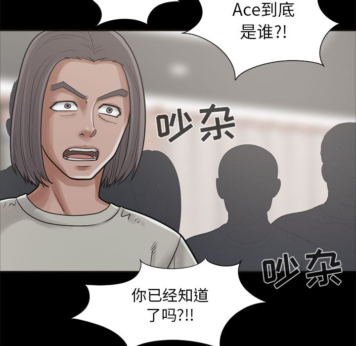 《孤岛拼图》漫画 第15章