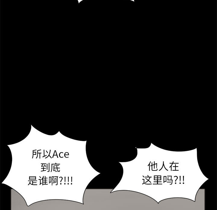 《孤岛拼图》漫画 第15章