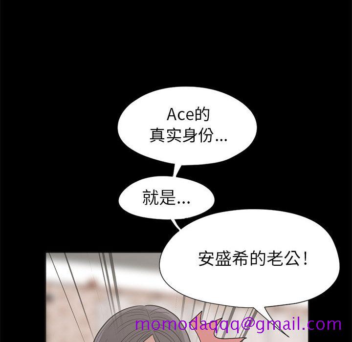 《孤岛拼图》漫画 第15章