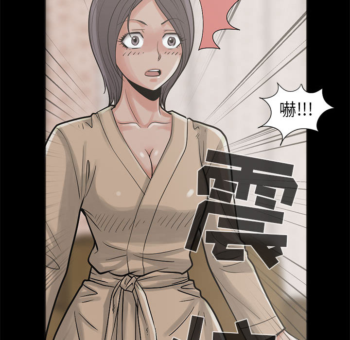 《孤岛拼图》漫画 第15章