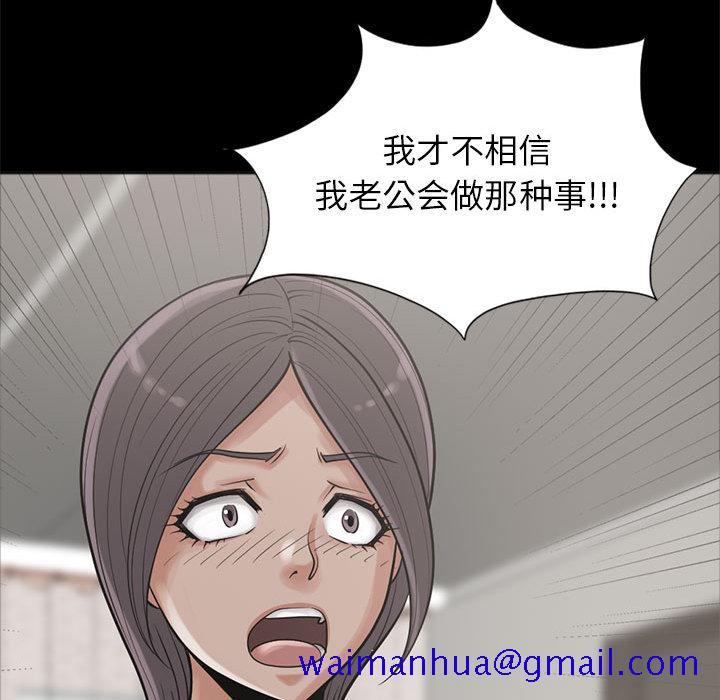 《孤岛拼图》漫画 第15章