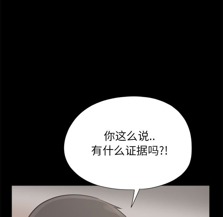 《孤岛拼图》漫画 第15章
