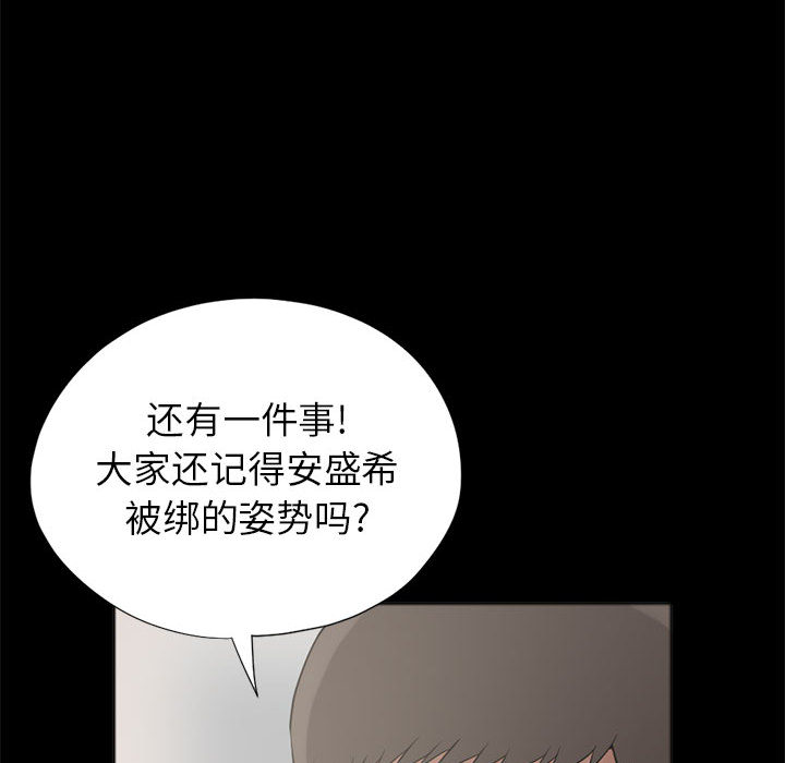 《孤岛拼图》漫画 第15章