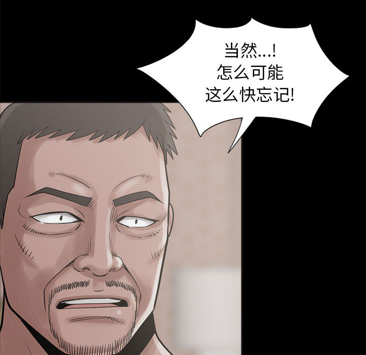 《孤岛拼图》漫画 第15章