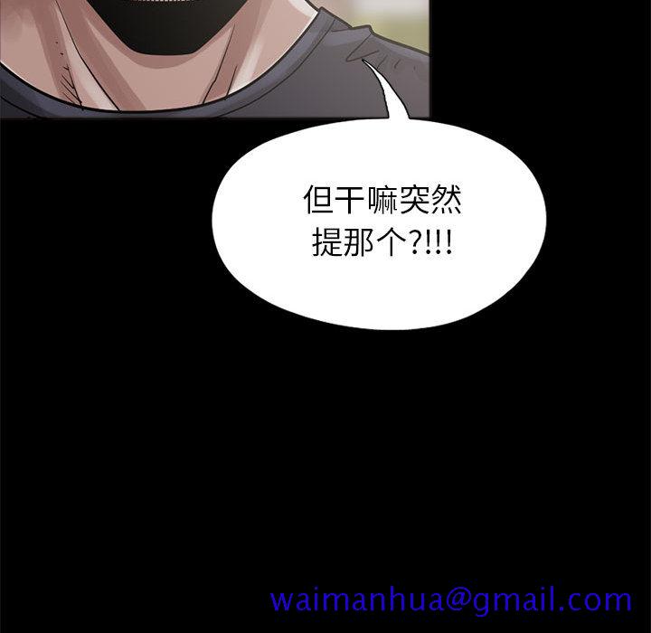 《孤岛拼图》漫画 第15章