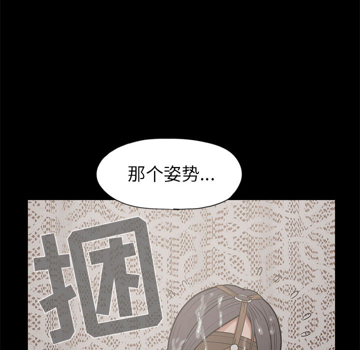 《孤岛拼图》漫画 第15章