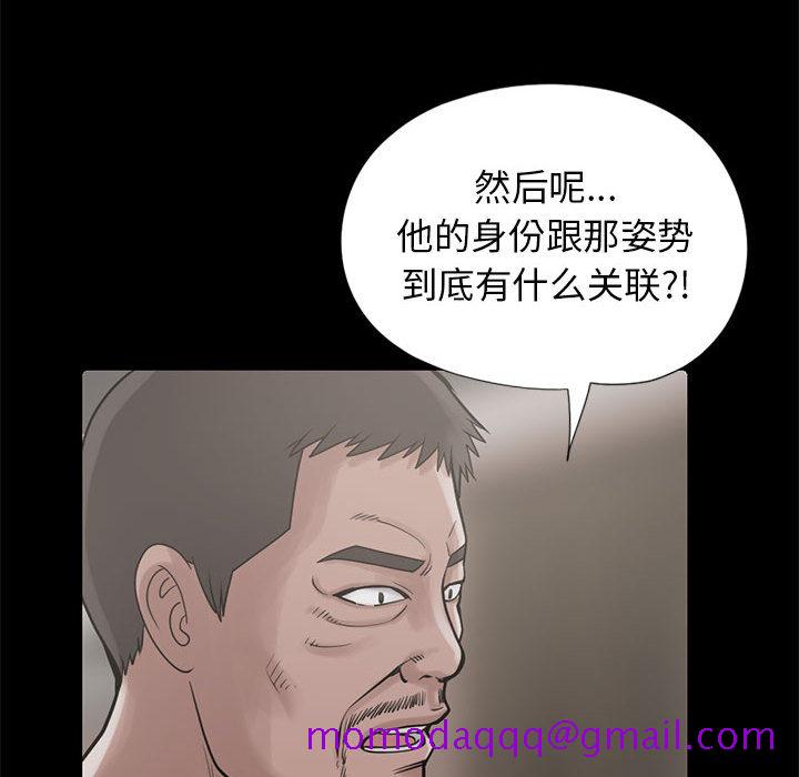 《孤岛拼图》漫画 第15章