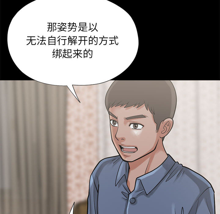 《孤岛拼图》漫画 第15章