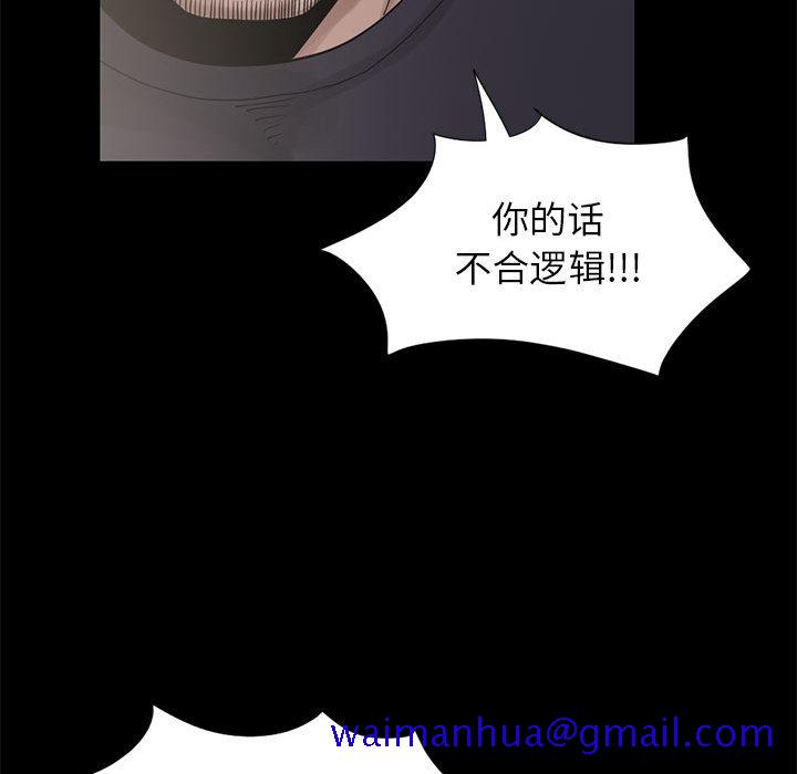 《孤岛拼图》漫画 第15章