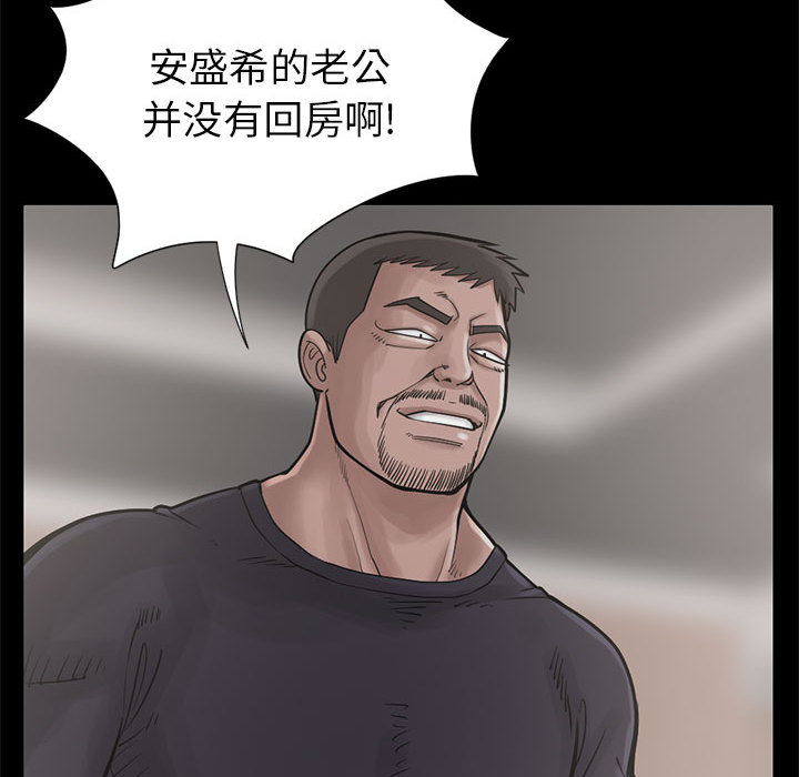 《孤岛拼图》漫画 第15章