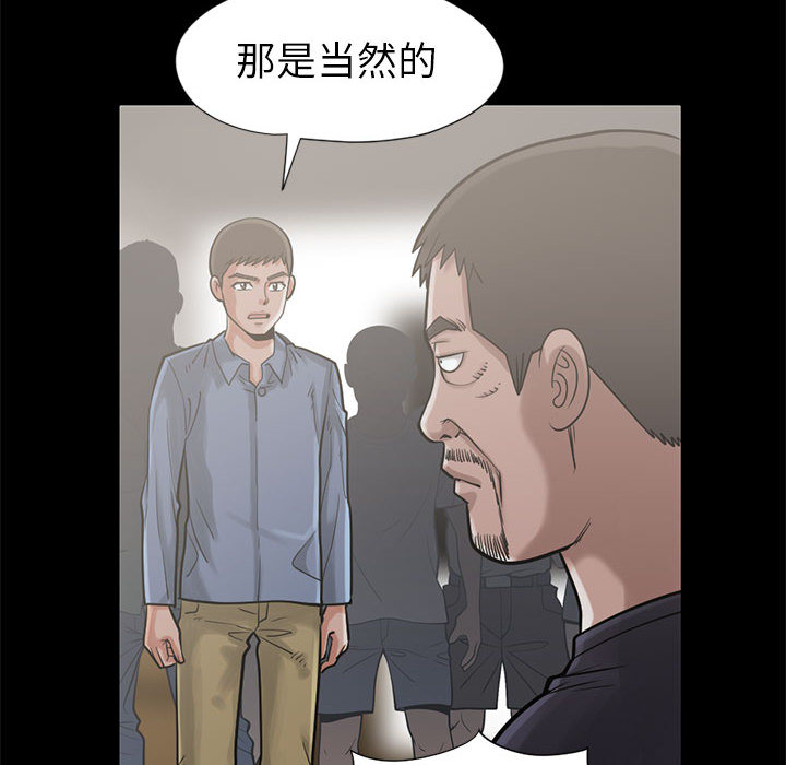 《孤岛拼图》漫画 第15章
