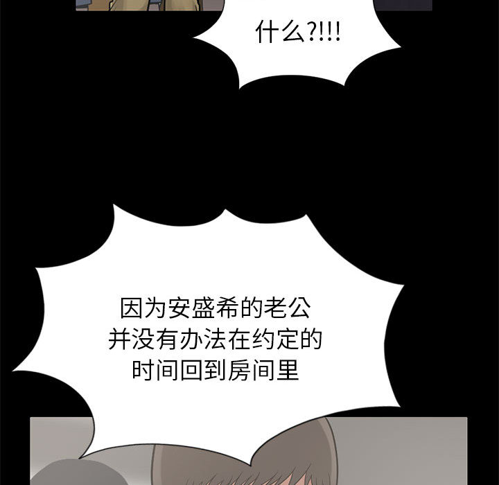 《孤岛拼图》漫画 第15章