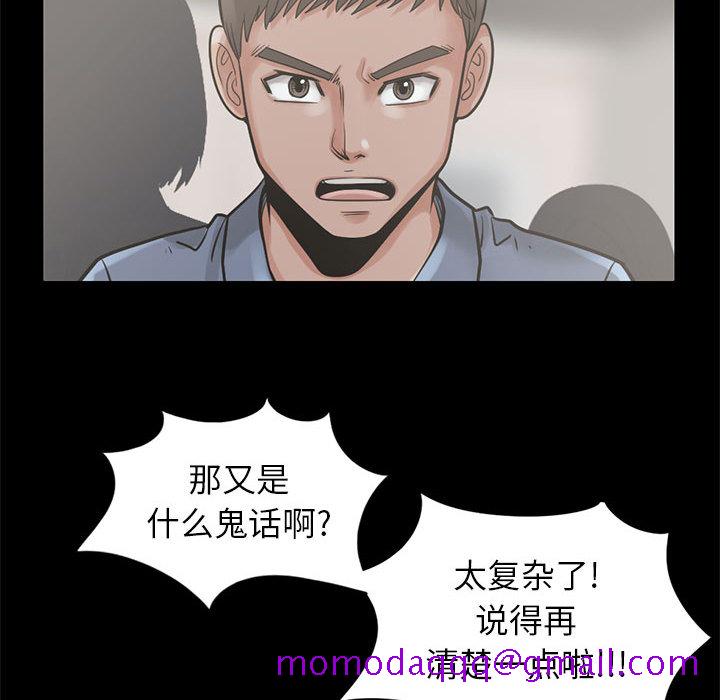 《孤岛拼图》漫画 第15章