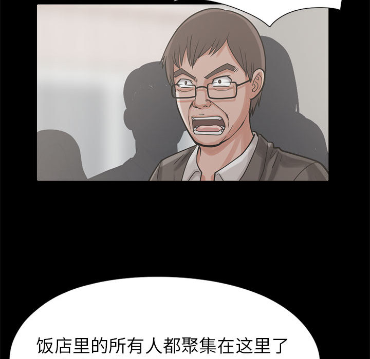 《孤岛拼图》漫画 第15章
