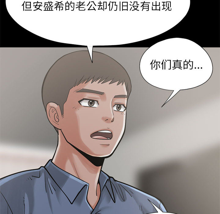 《孤岛拼图》漫画 第15章