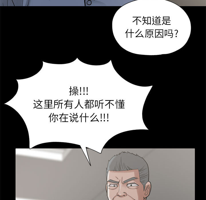 《孤岛拼图》漫画 第15章