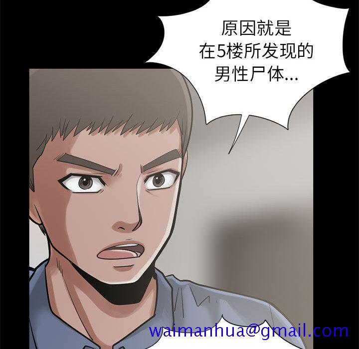 《孤岛拼图》漫画 第15章