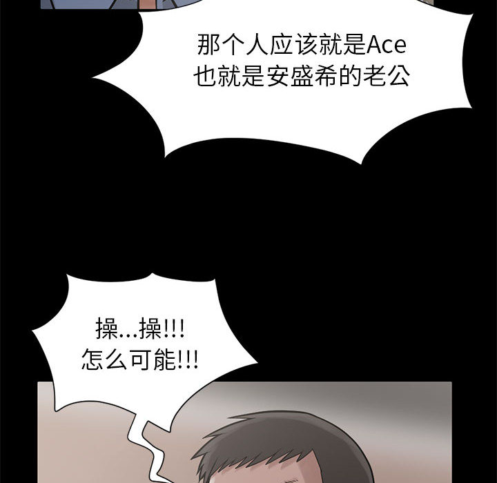 《孤岛拼图》漫画 第15章