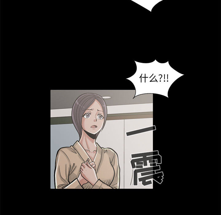 《孤岛拼图》漫画 第15章