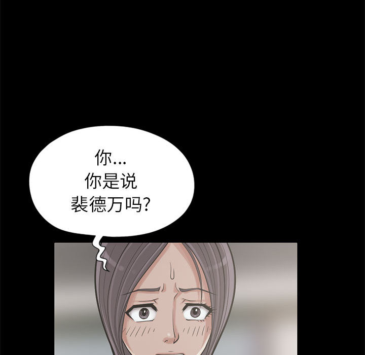 《孤岛拼图》漫画 第15章