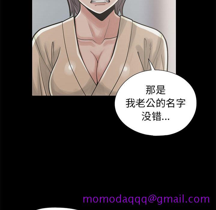 《孤岛拼图》漫画 第15章