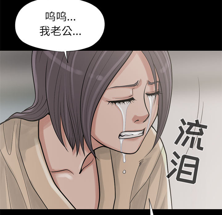 《孤岛拼图》漫画 第15章