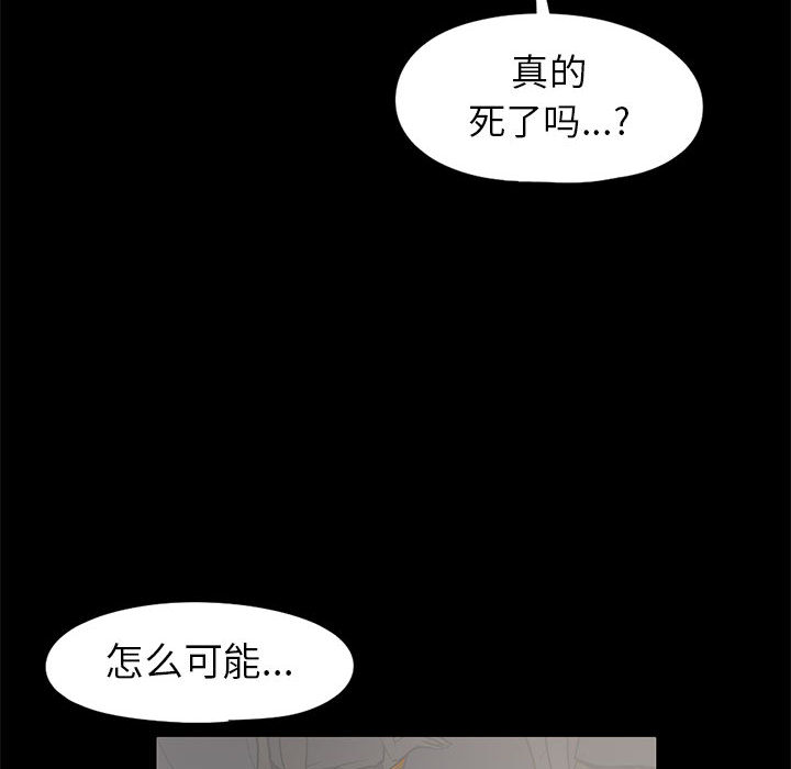 《孤岛拼图》漫画 第15章