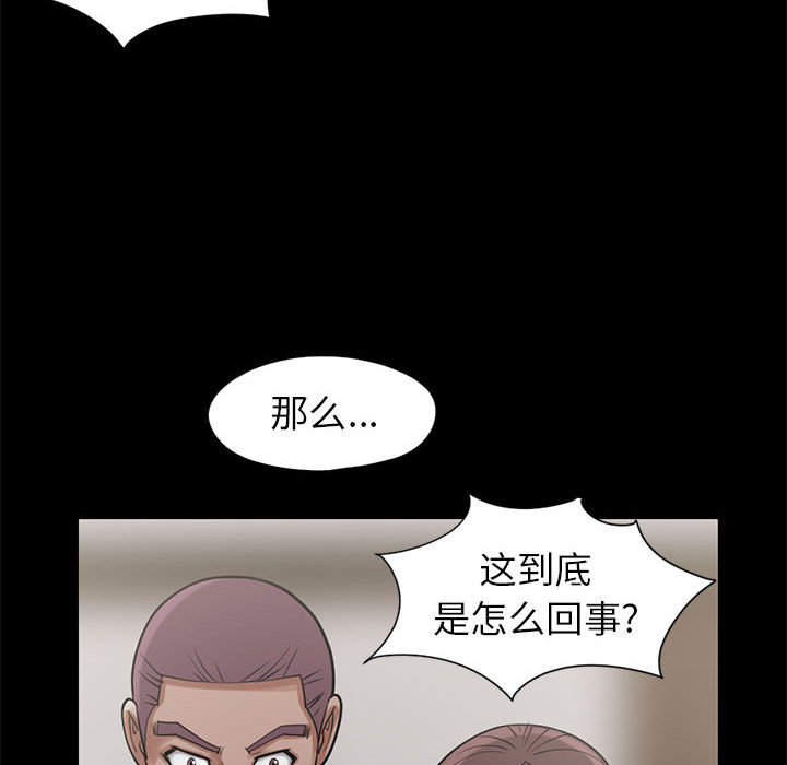 《孤岛拼图》漫画 第15章