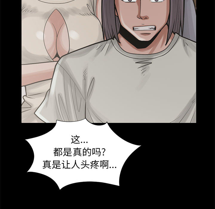 《孤岛拼图》漫画 第15章